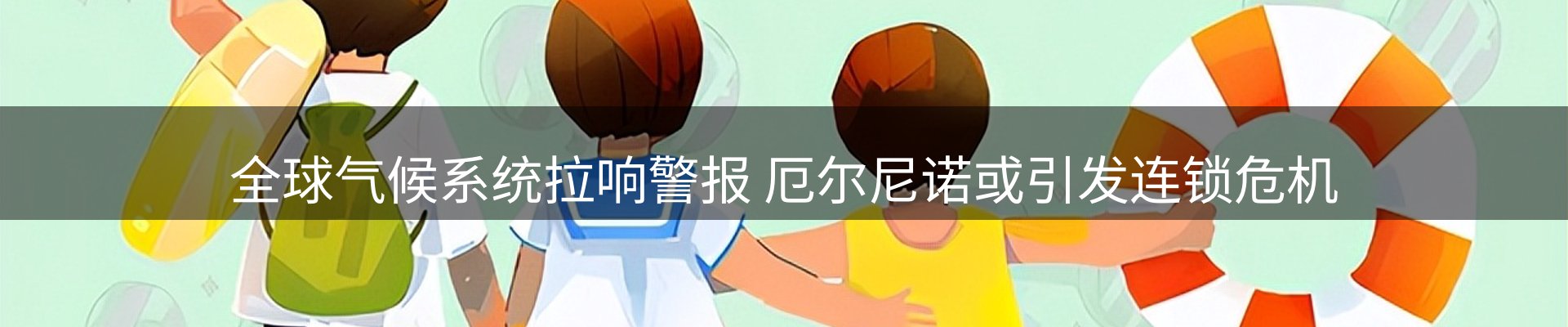 焦点要闻